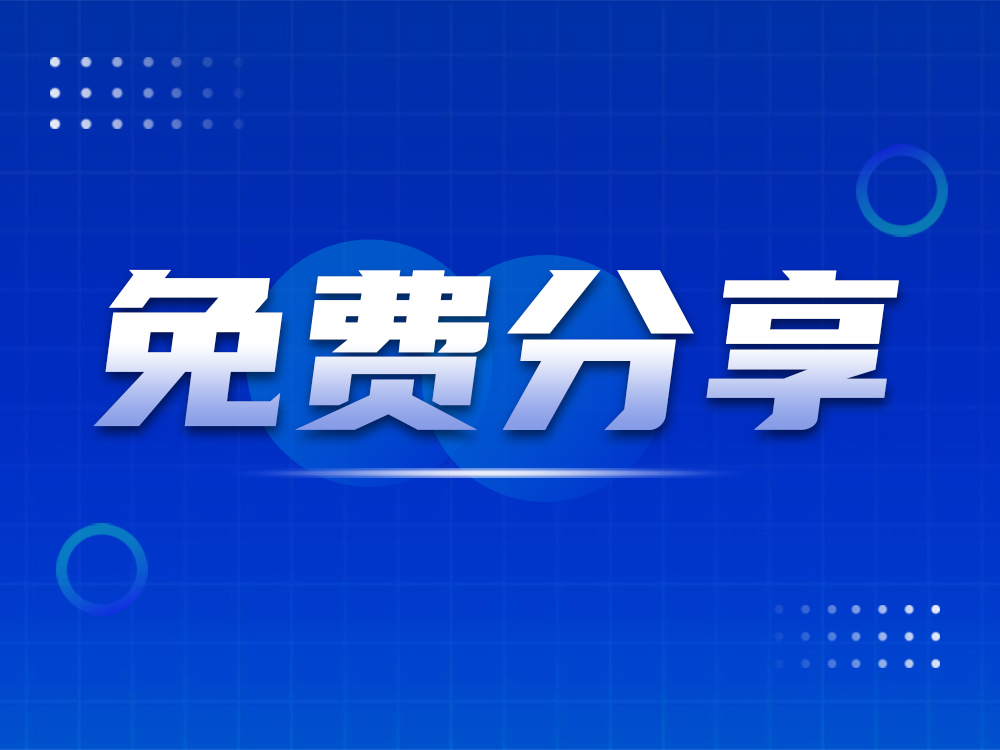 免費(fèi)分享4種工業(yè)機(jī)器人撞機(jī)處理流程！歡迎補(bǔ)充！